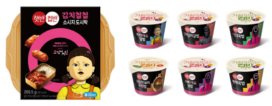 햇반컵반 오징어 게임 스페셜 에디션 제품. CJ제일제당 제공
